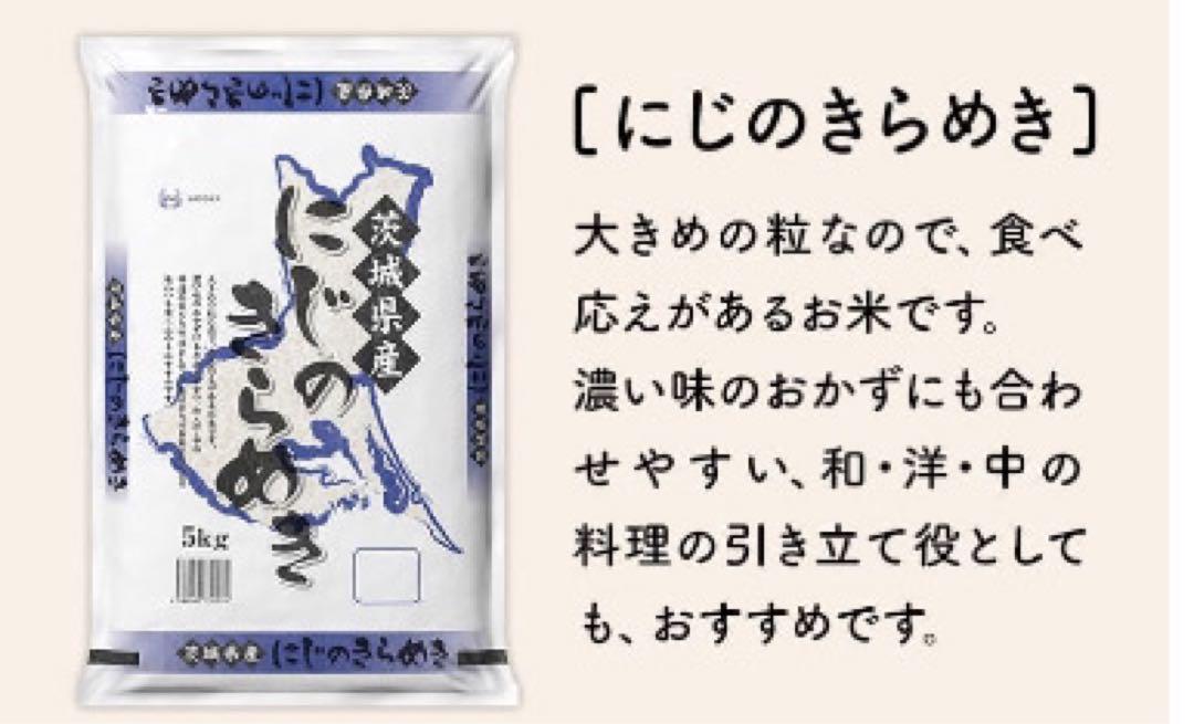 令和6年 新米 3月上旬 精米 茨城県 4種類 5Kg × 4袋 計20Kg