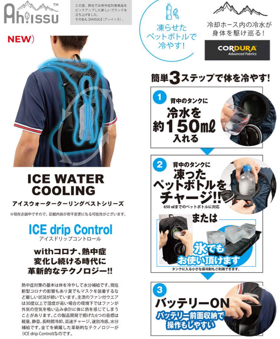 k*u様 水冷ベスト　CUC ベスト アイスウォータークーリングベスト　中国産業