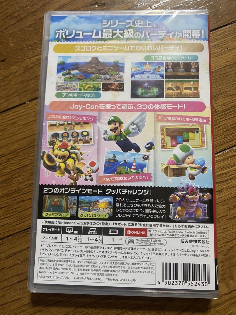 【新品未開封】スーパーマリオパーティ ジャンボリー NintendoSwitch