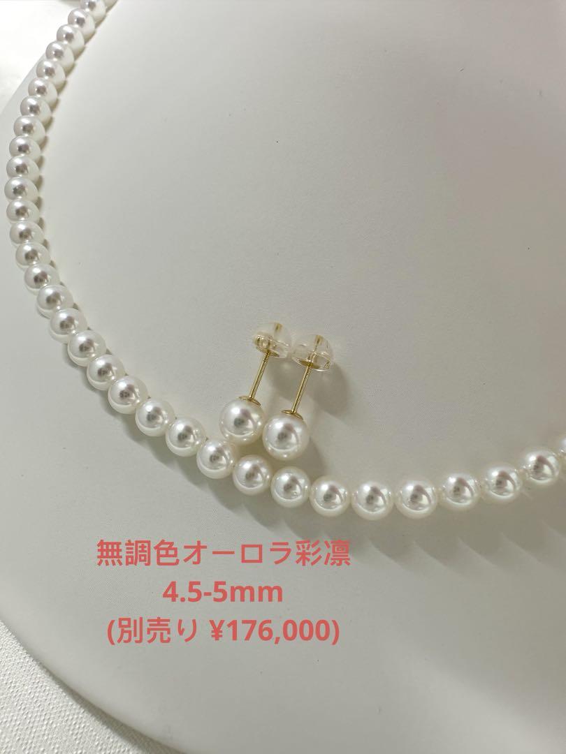 珍しい　テリ最強　アコヤベビーパール 5.5-6mmピアス 無調色彩凛クラス 珍しい テリ最強 アコヤベビーパール 5.5-6mmピアス 無調色彩凛
