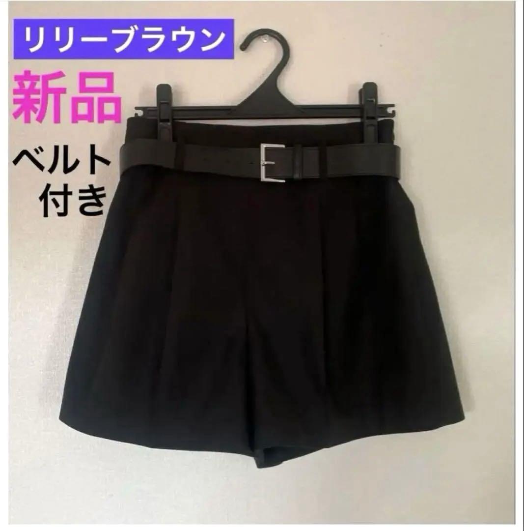 新品　リリーブラウンショートパンツ　ブラック　ショーパン　黒