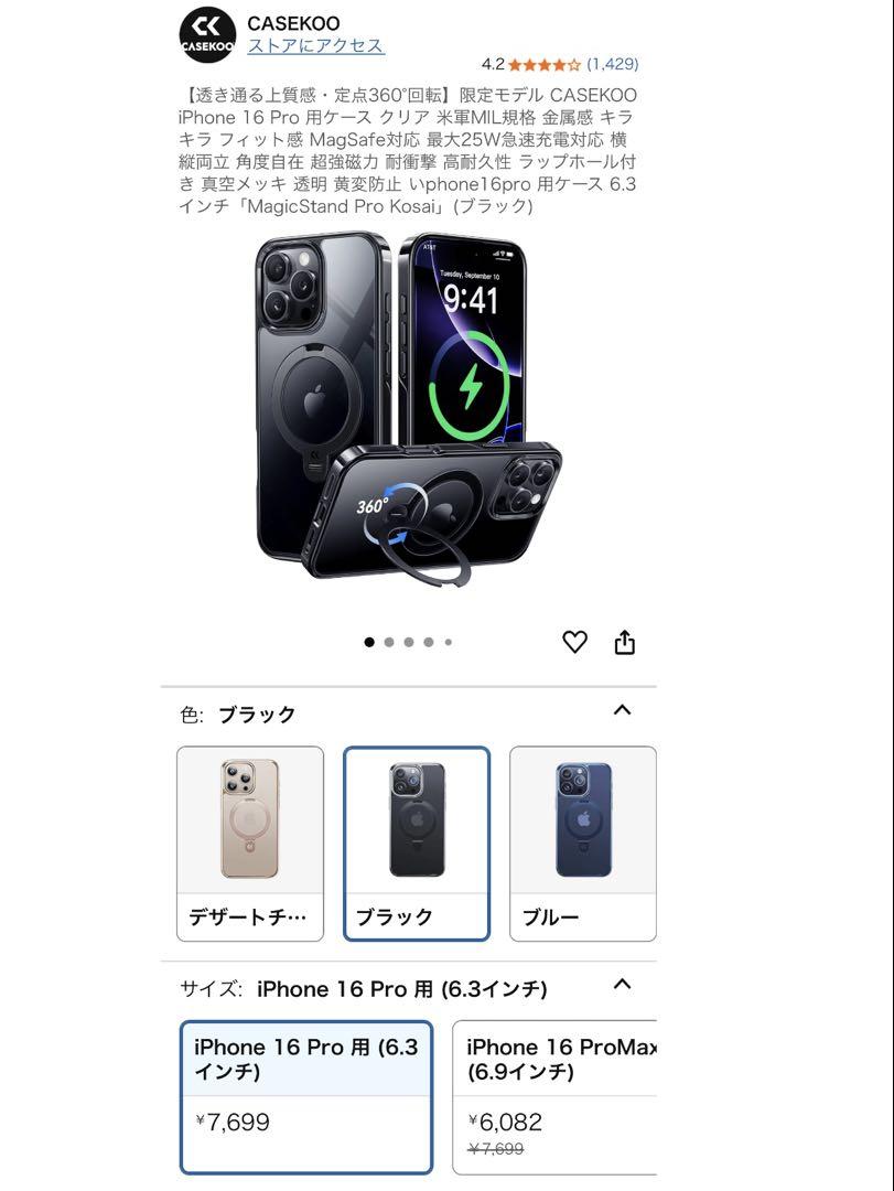 CASEKOO iPhone 16 Pro 用ケース クリア ブラック 2