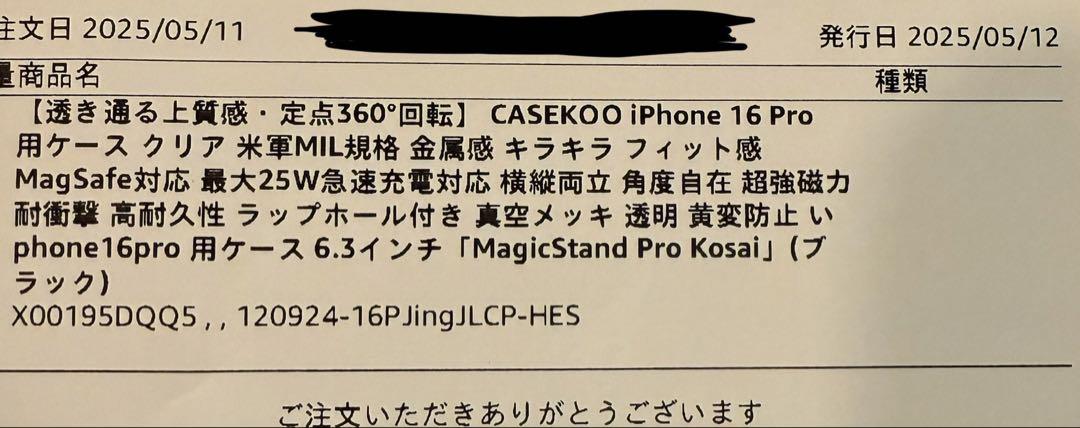 CASEKOO iPhone 16 Pro 用ケース クリア ブラック 2