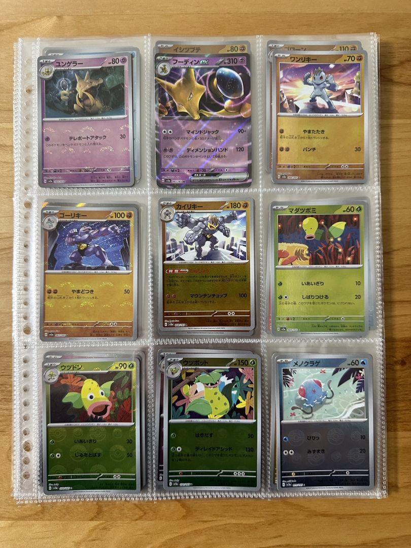 ポケモンカード 151 モンスターボールミラー コンプリート ポケモンカード 151 モンスターボールミラー コンプリート