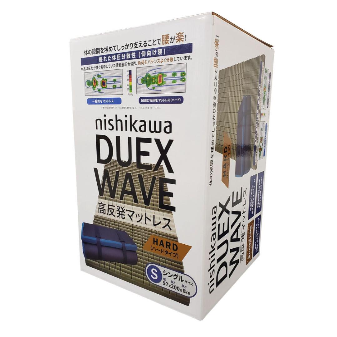 西川　高反発　敷布団　マットレス Duex Wave シングル