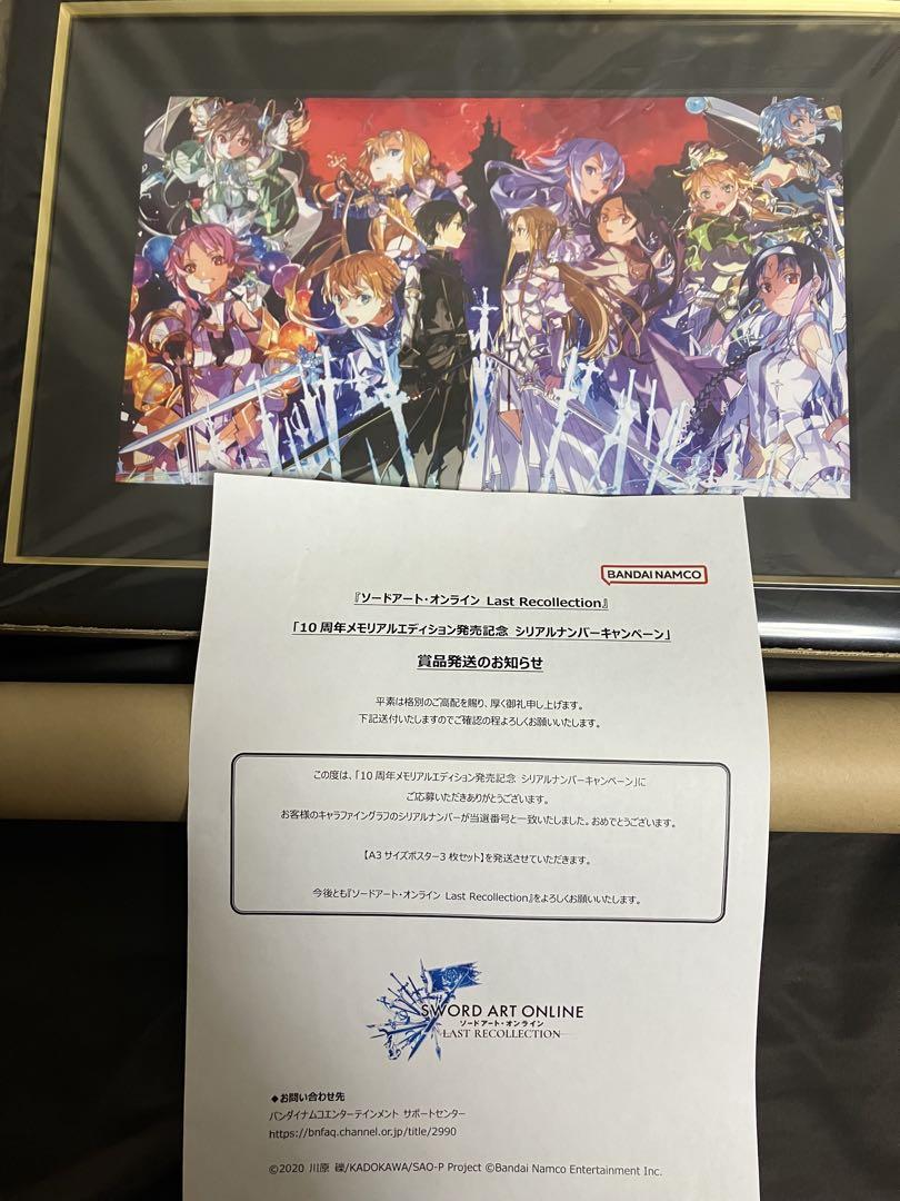 SAOキービジュアルキャラファイングラフ 限定ポスター付き