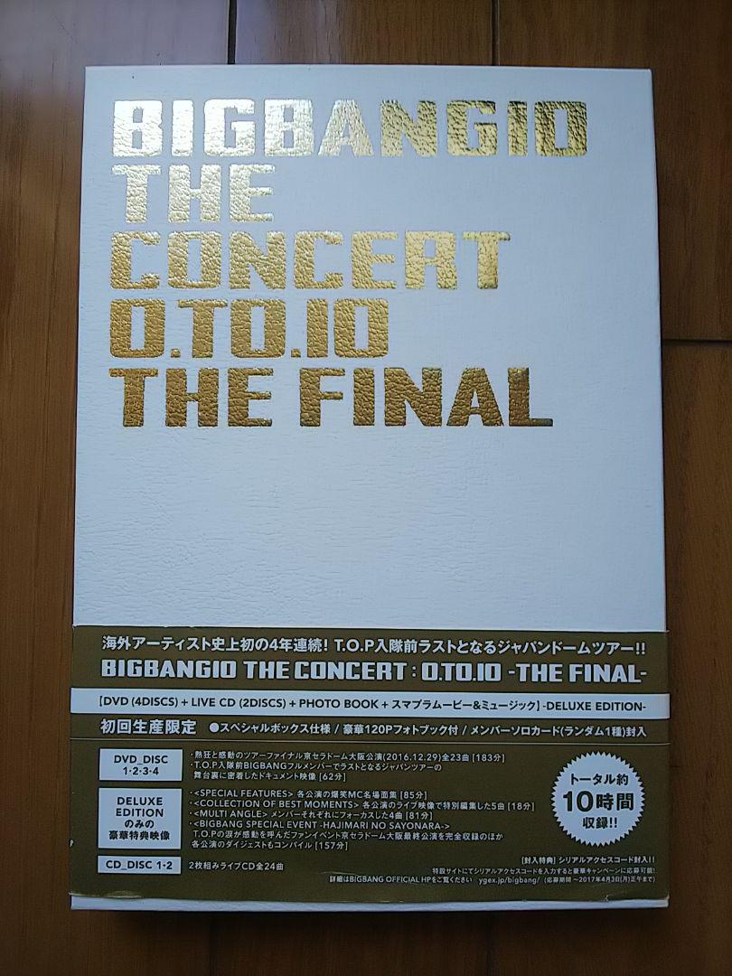 【BIGBANG ビッグバン】DVD 3本セット