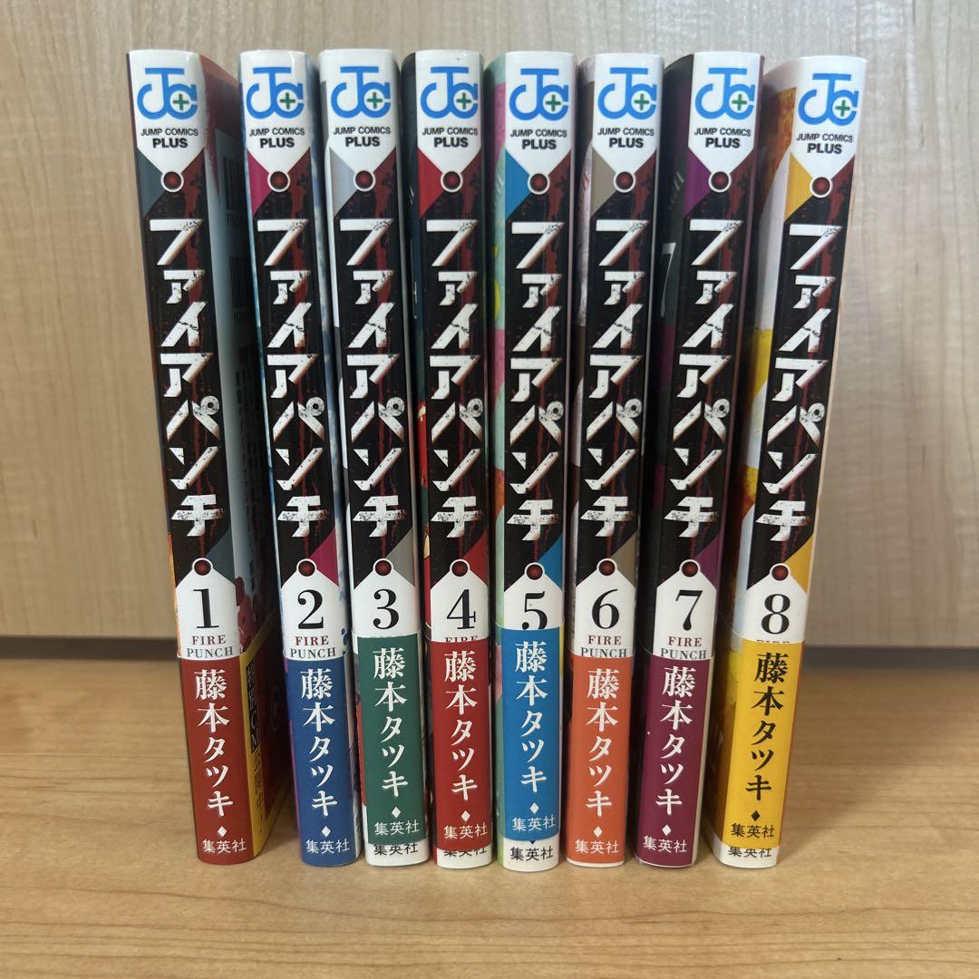 話題の行列 美品☆ファイアパンチ 全巻セット 藤本 少年漫画 帯つき 1-8巻 全巻セット