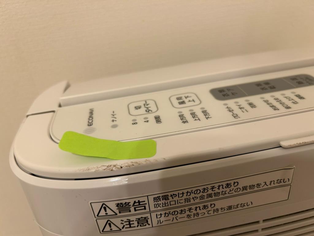 Panasonic