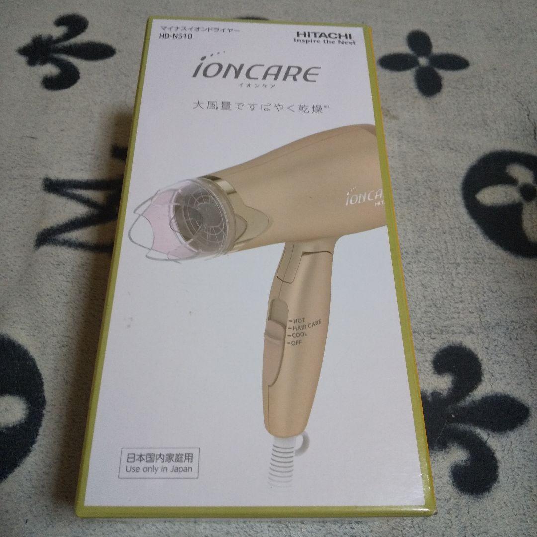新品未使用 HITACHI HD-N510(N) マイナスイオンドライヤー 【超