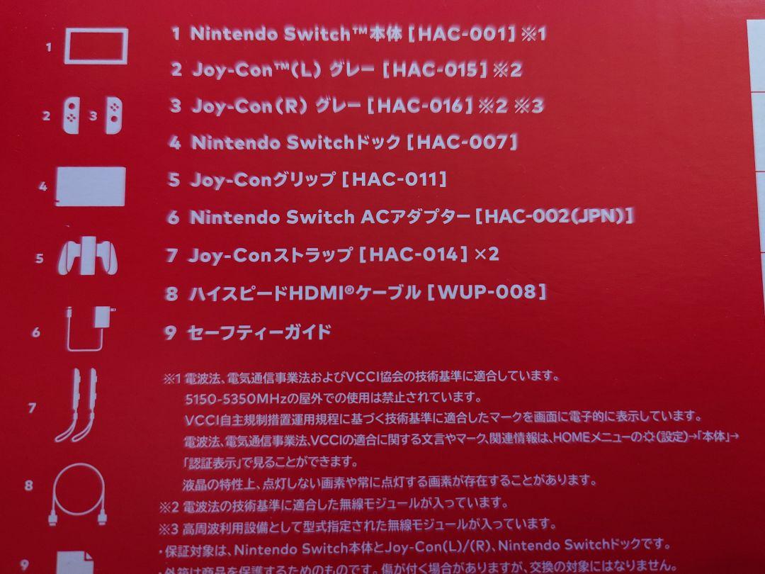 任天堂スイッチ　本体