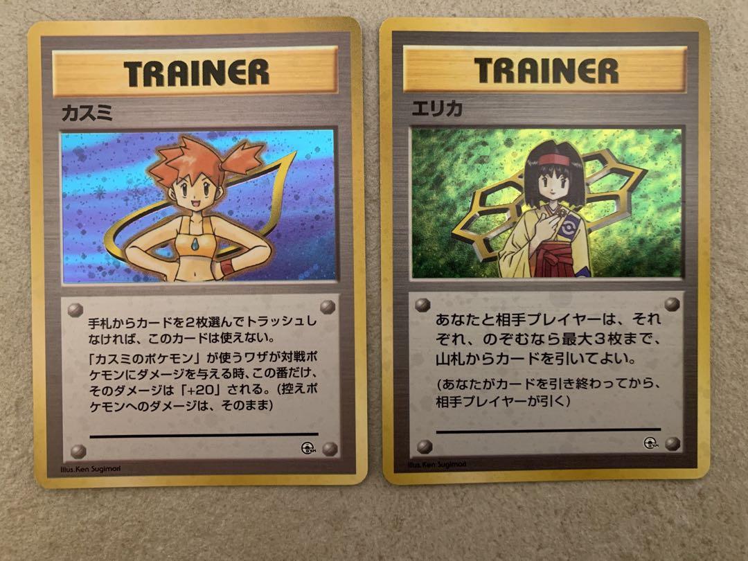 ポケモンカード旧裏マークなし　トレーナーカード8枚セット ポケモンカード旧裏マークなし トレーナーカード8枚セット