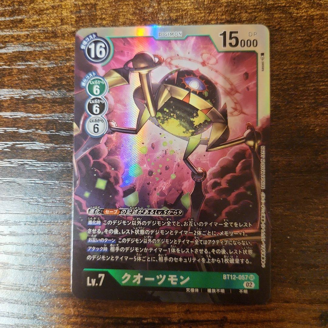 クオーツモン　パラレル　デジカ　デジモンカード クオーツモン - カードランド秋葉原店