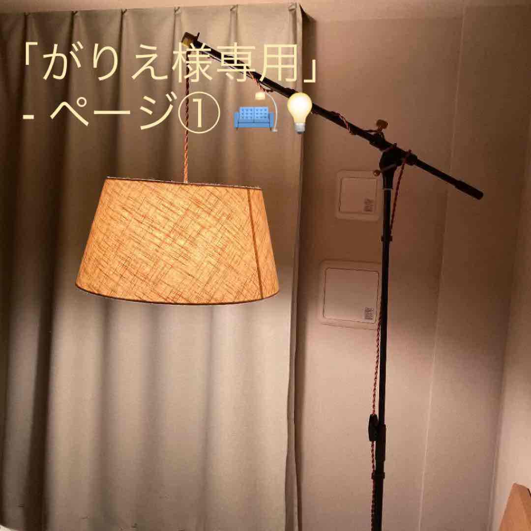 39%割引【在庫一掃】 「がりえ様専用」- ページ① UNICO フロアランプ 間接照明 フロアスタンド インテリア・住まい・小物-CHEGOULOG.COM.BR 39%割引【在庫一掃】 「がりえ様専用」- ページ① UNICO フロアランプ 間接照明 フロアスタンド インテリア・住まい・小物-CHEGOULOG.COM.BR