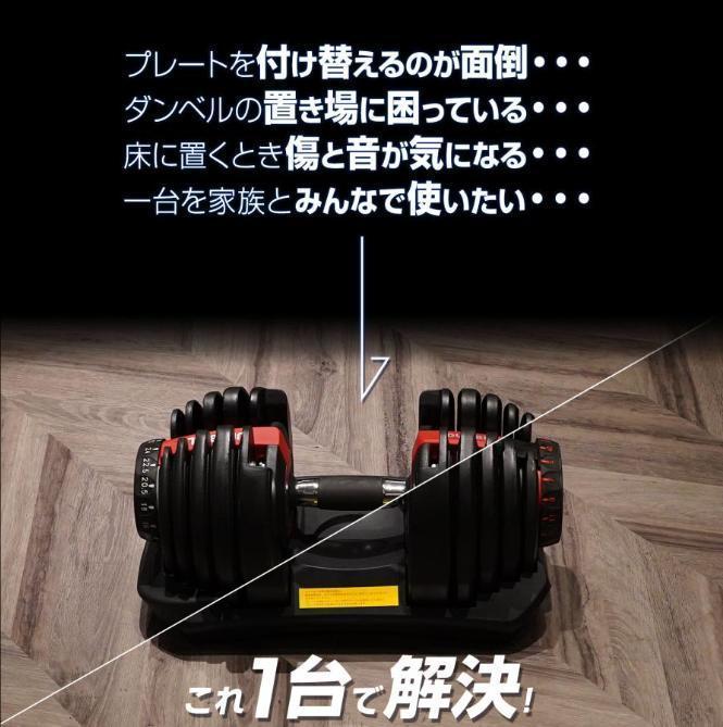 ダンベル可変式40キロ 1個 多機能 17段階調節 アジャスタブルダンベル