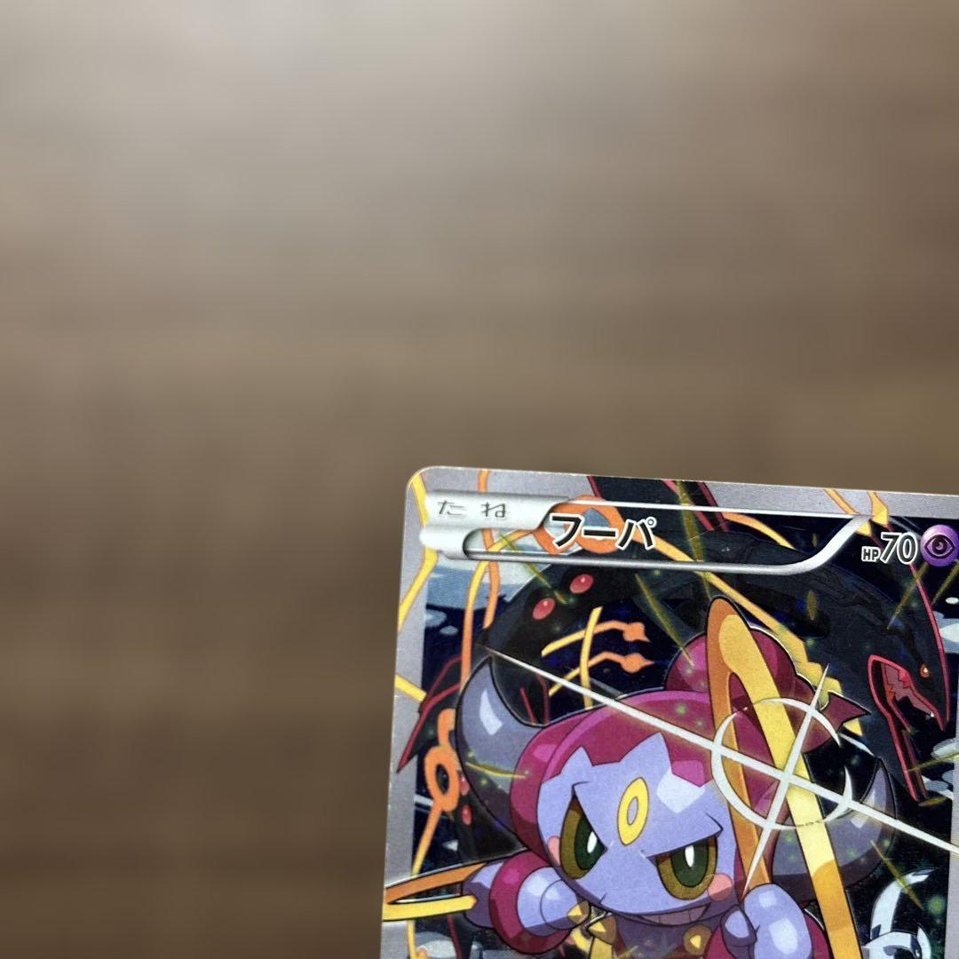 フーパ 光輪の超魔神 プロモ 入場者プレゼント　4枚 フーパ：光輪の超魔神 フーパ 入場者プレゼント PROMO XY