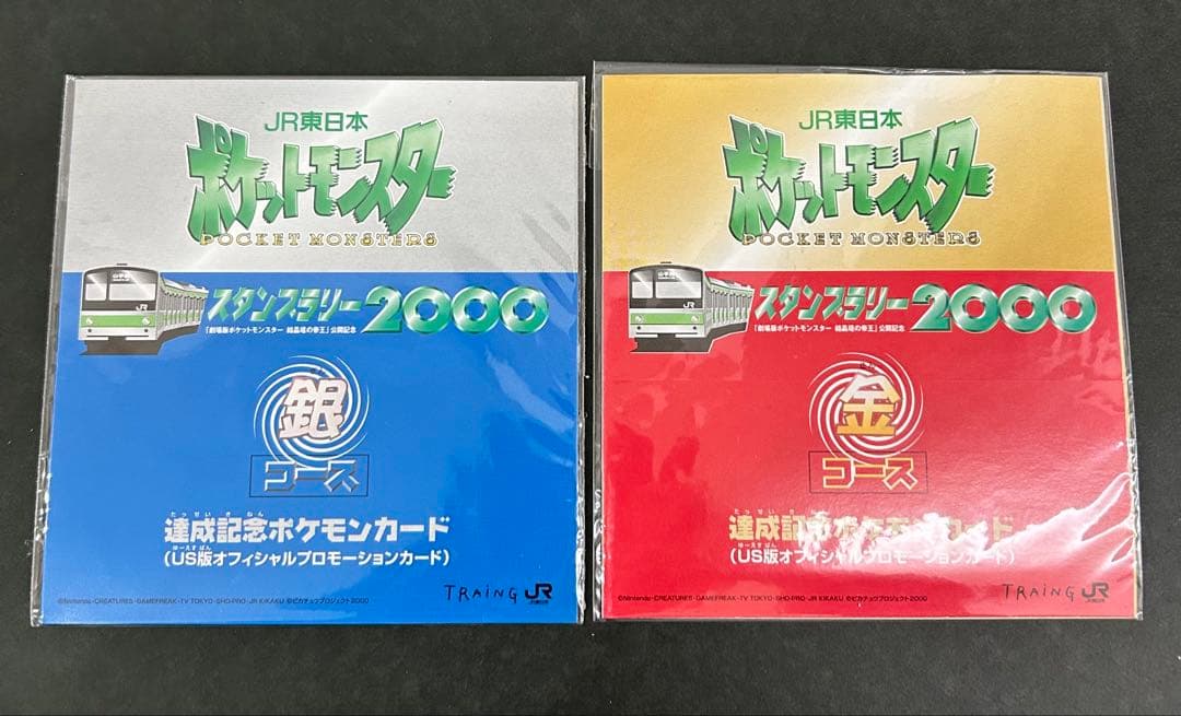 JRスタンプラリー 2000 イーブイ ミュウツー新品、♥