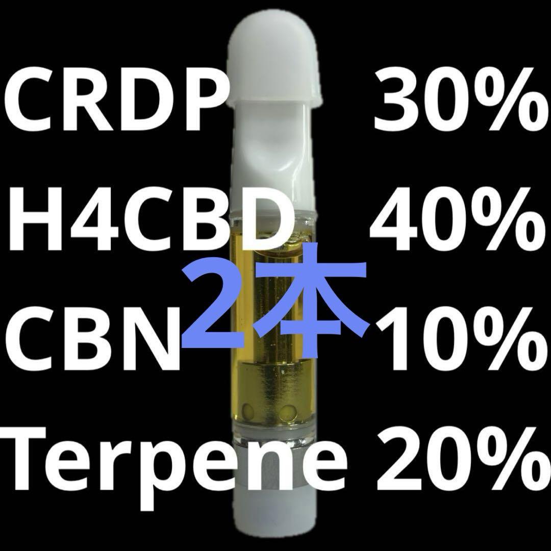 CRDP H4CBD CBNリキッド 1ml 2本/CBGCNPCRDHTHXE喫煙具・ライター