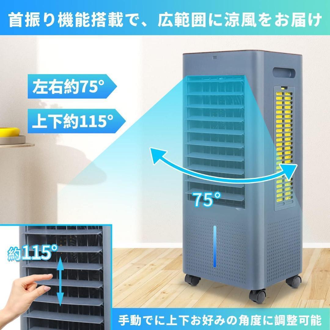 2024年最新！冷風機 LED液晶画面 イオン発生 空気清浄 木目カラー