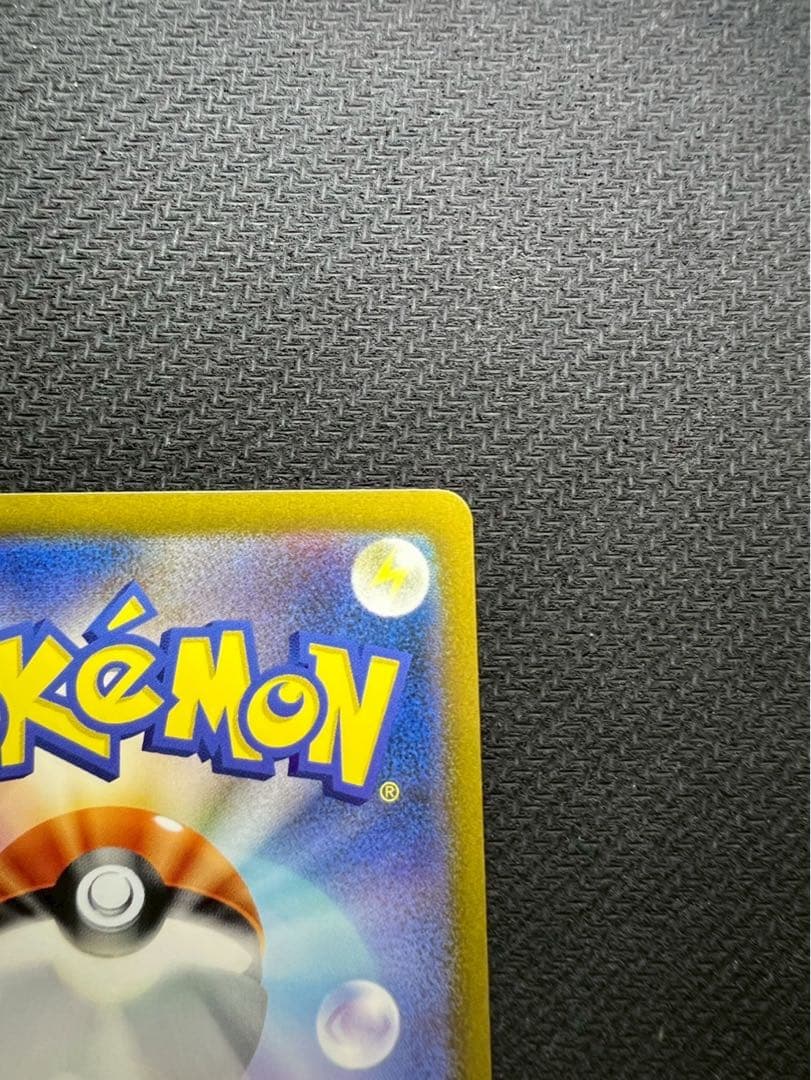 【美品】リザードンex SAR SV3 黒炎の支配者 134/108