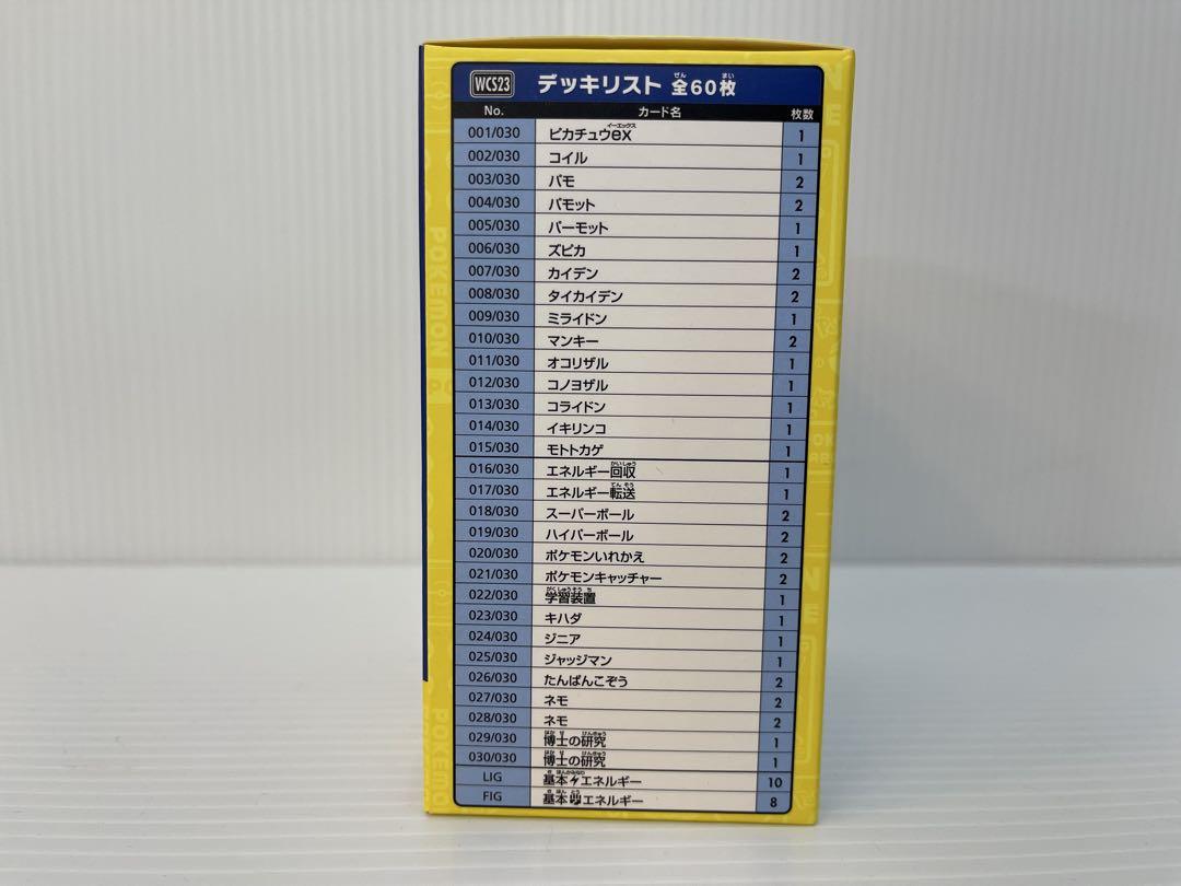 新品未開封 ポケモンカード 横浜記念デッキ ピカチュウ