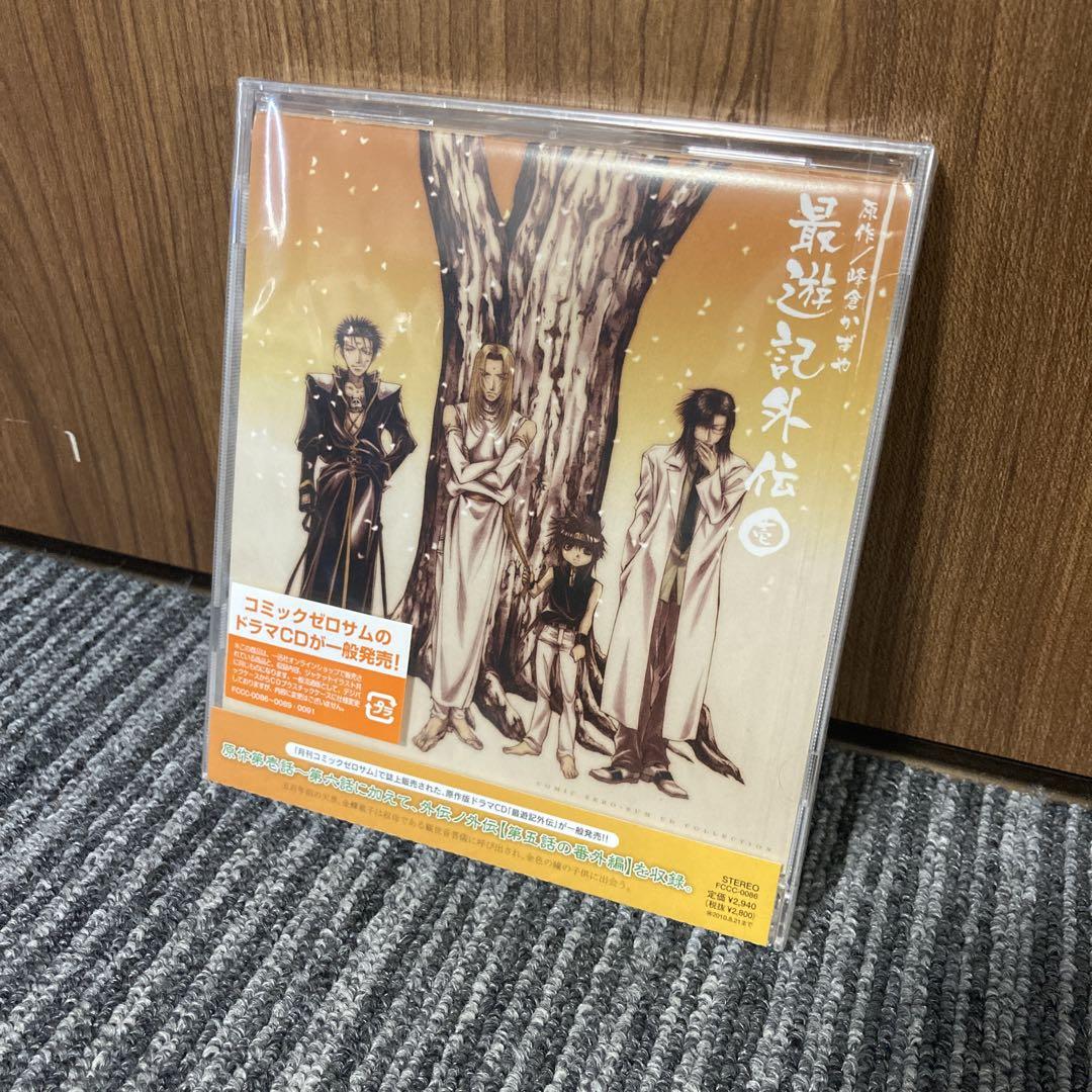 ドラマCD「最遊記外伝」壱 - メルカリ