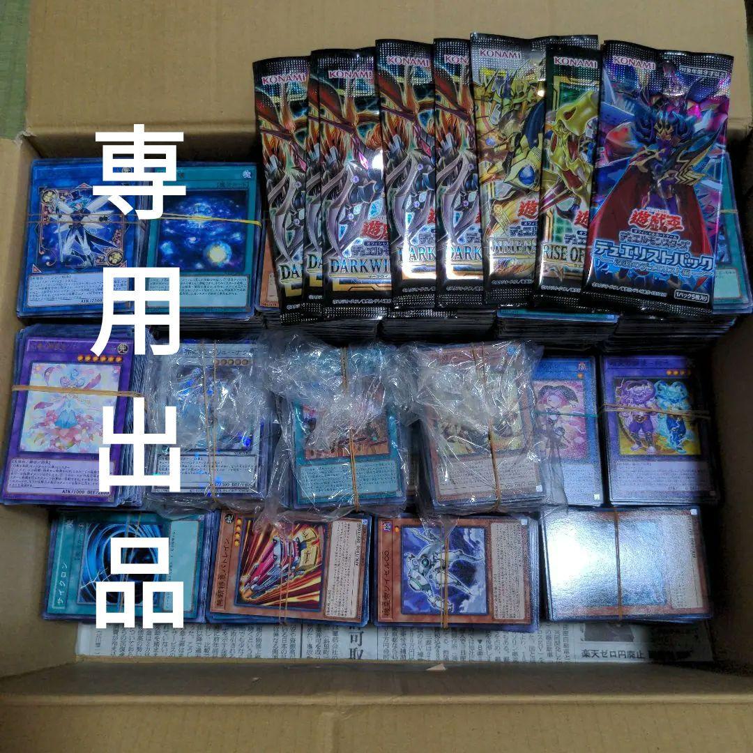 素晴らしい価格 遊戯王まとめ売り 箱 引退処分品 遊戯王 - dovery2y.org