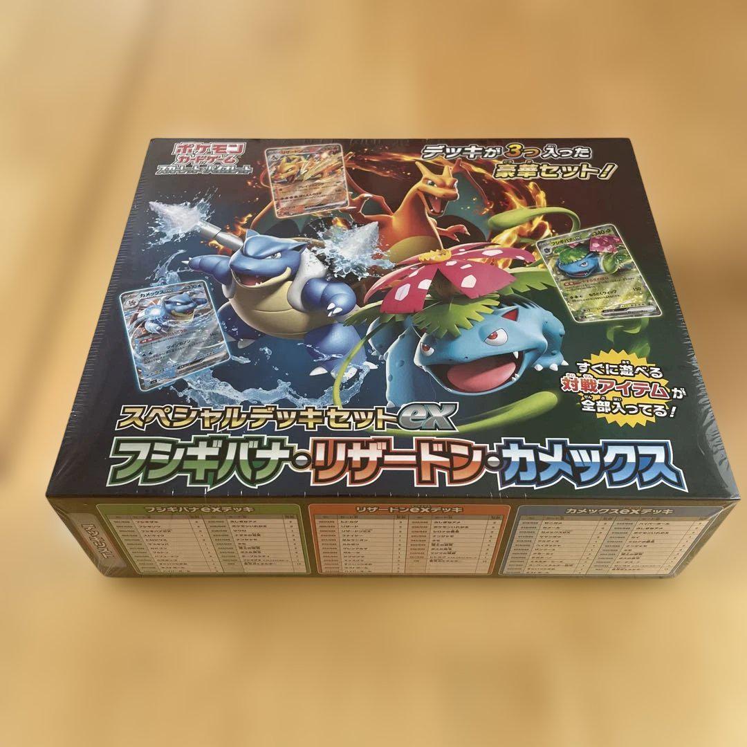 【新品・未開封】ポケモンカードゲーム スペシャルデッキセットEX