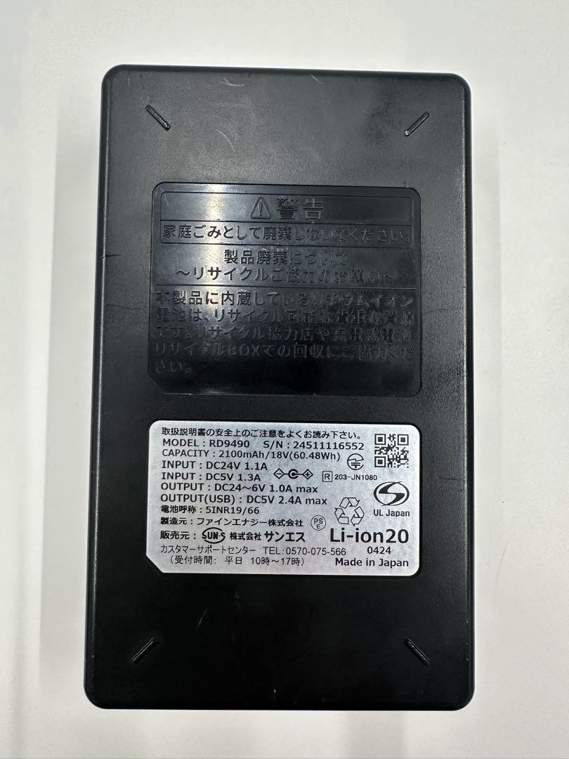 空調風神服 24V仕様バッテリーセット RD9490PJ