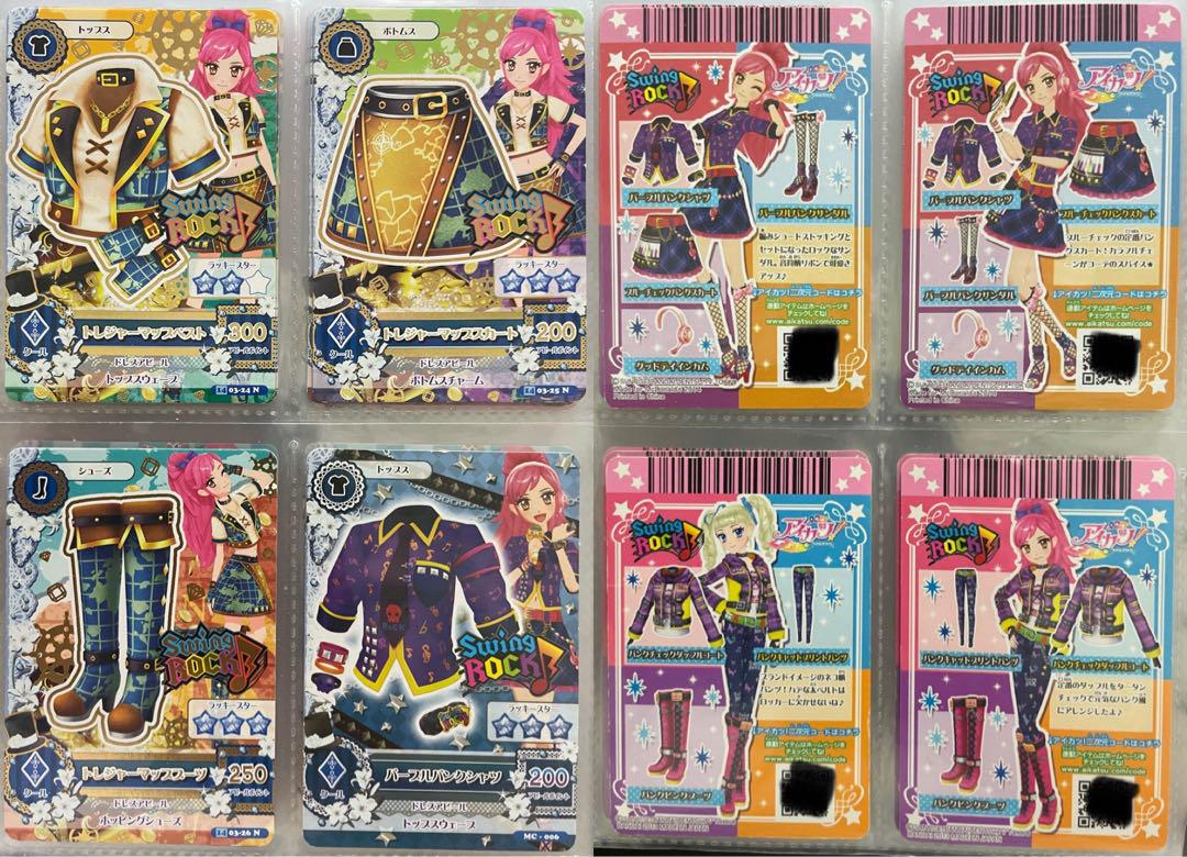 アイカツ スイングロック まとめ バラ売り可