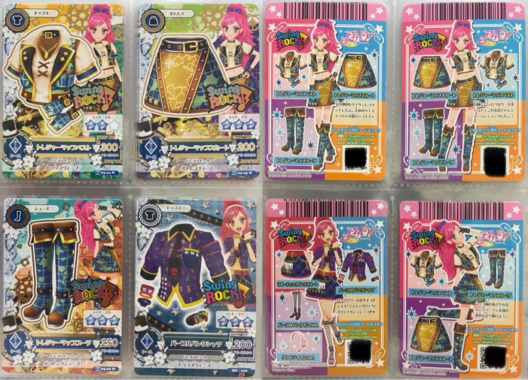 アイカツ スイングロック まとめ バラ売り可
