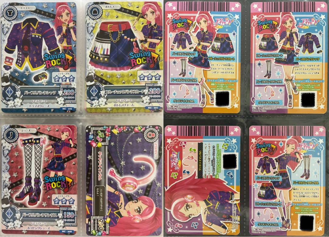 アイカツ スイングロック まとめ バラ売り可