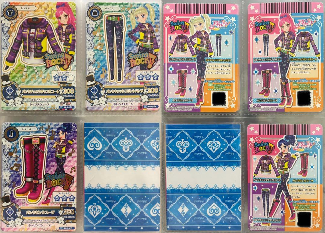 アイカツ スイングロック まとめ バラ売り可