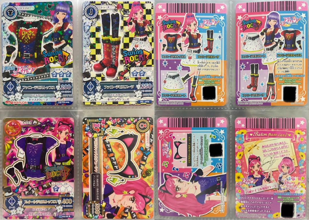アイカツ スイングロック まとめ バラ売り可