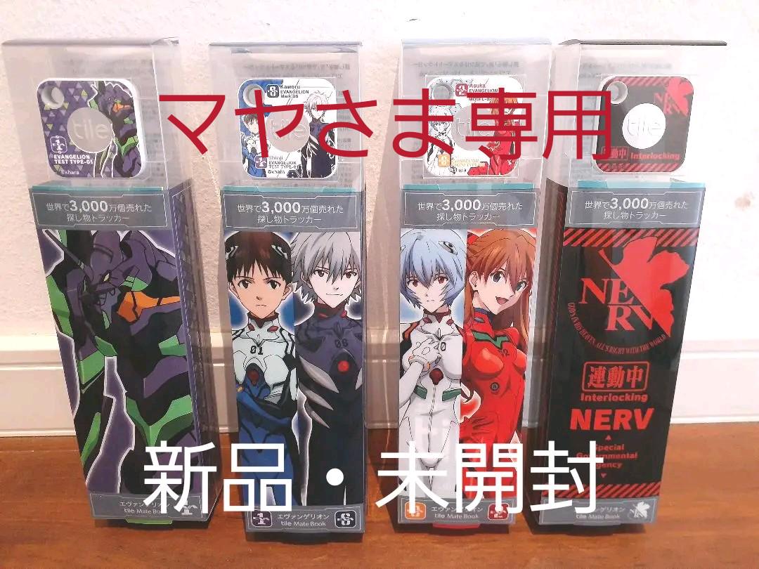 新品本物 キャラクターグッズ-【マヤさま専用】忘れ物トラッカー Tile