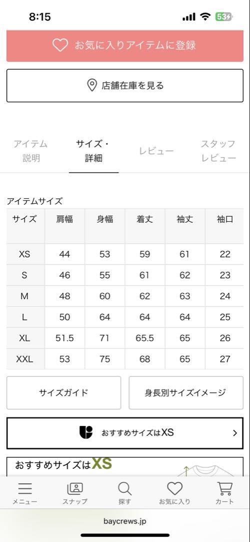 希少 LEVI’S JOURNAL別注 1st セット 501 リーバイス