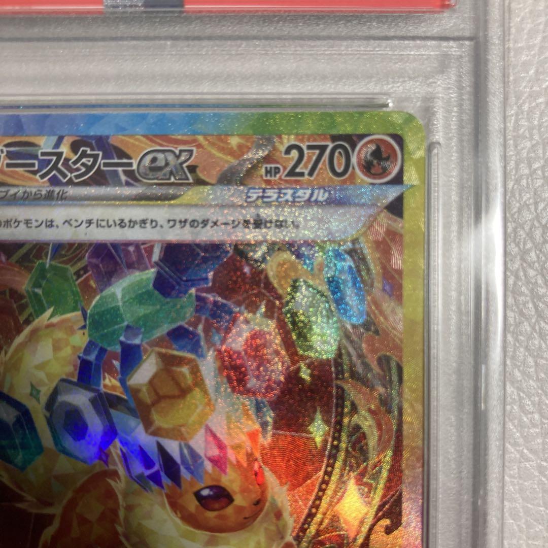 PSA10 ブースターex SAR SV8a テラスタルフェス202/187