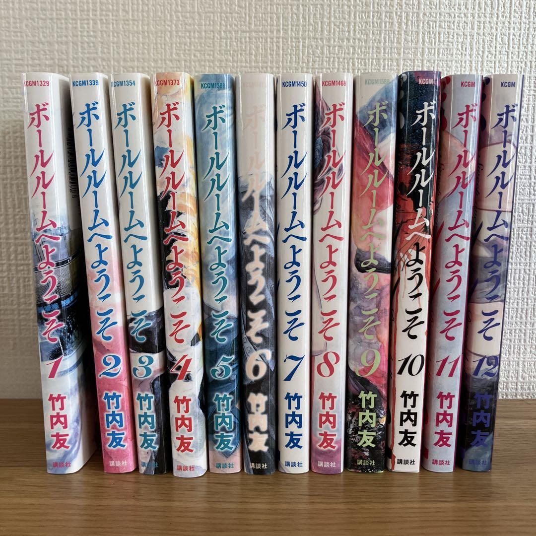 ボールルームようこそ 全巻セット 1-12巻 - メルカリ
