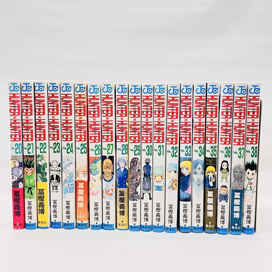 HUNTER×HUNTER ハンターハンター　全巻　1-38巻　匿名配送