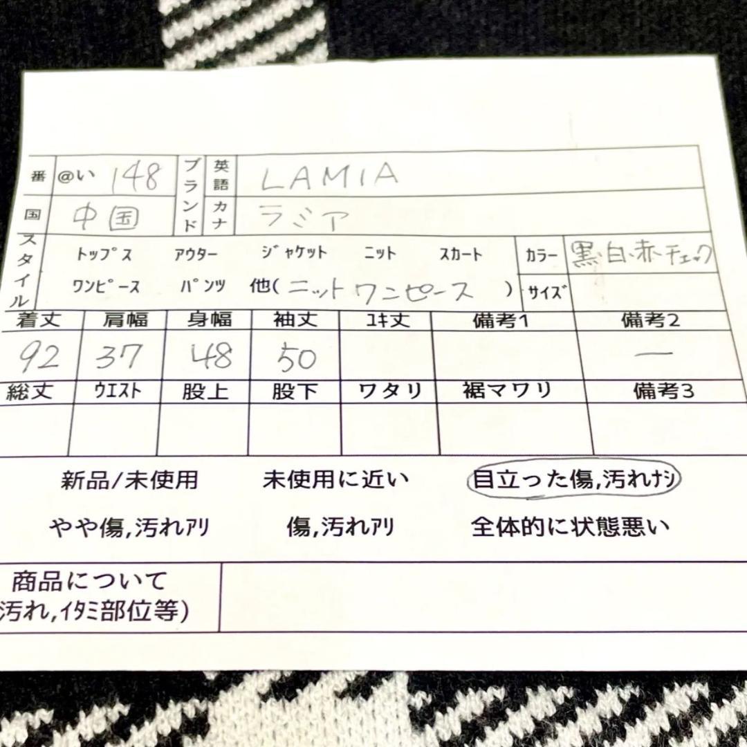 い148 LAMIA ラミア ニットワンピース F 白／赤チェック - メルカリ