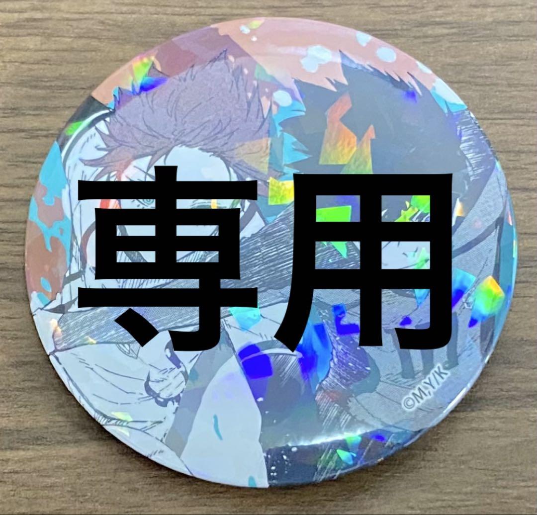 まー
