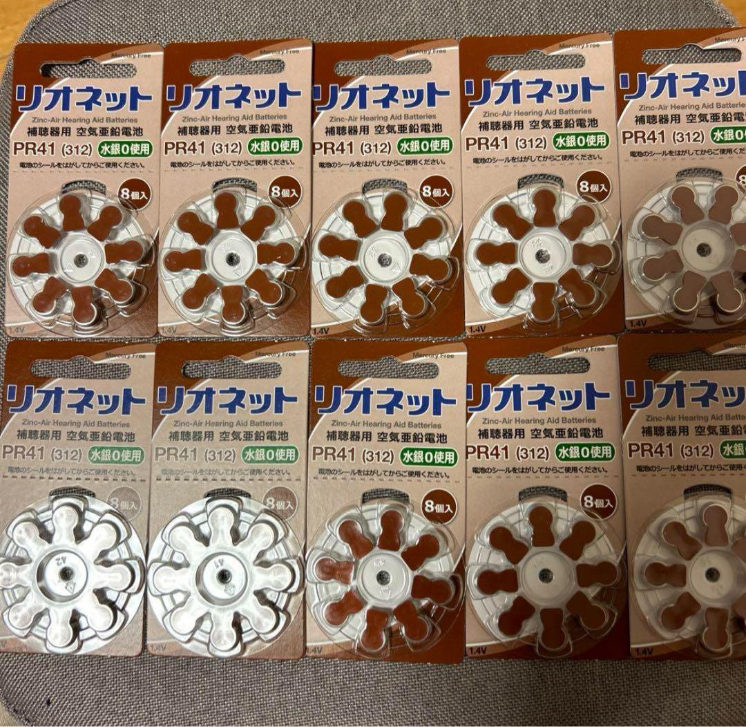 リオネット PR41 (312) ボタン電池 8個入×10