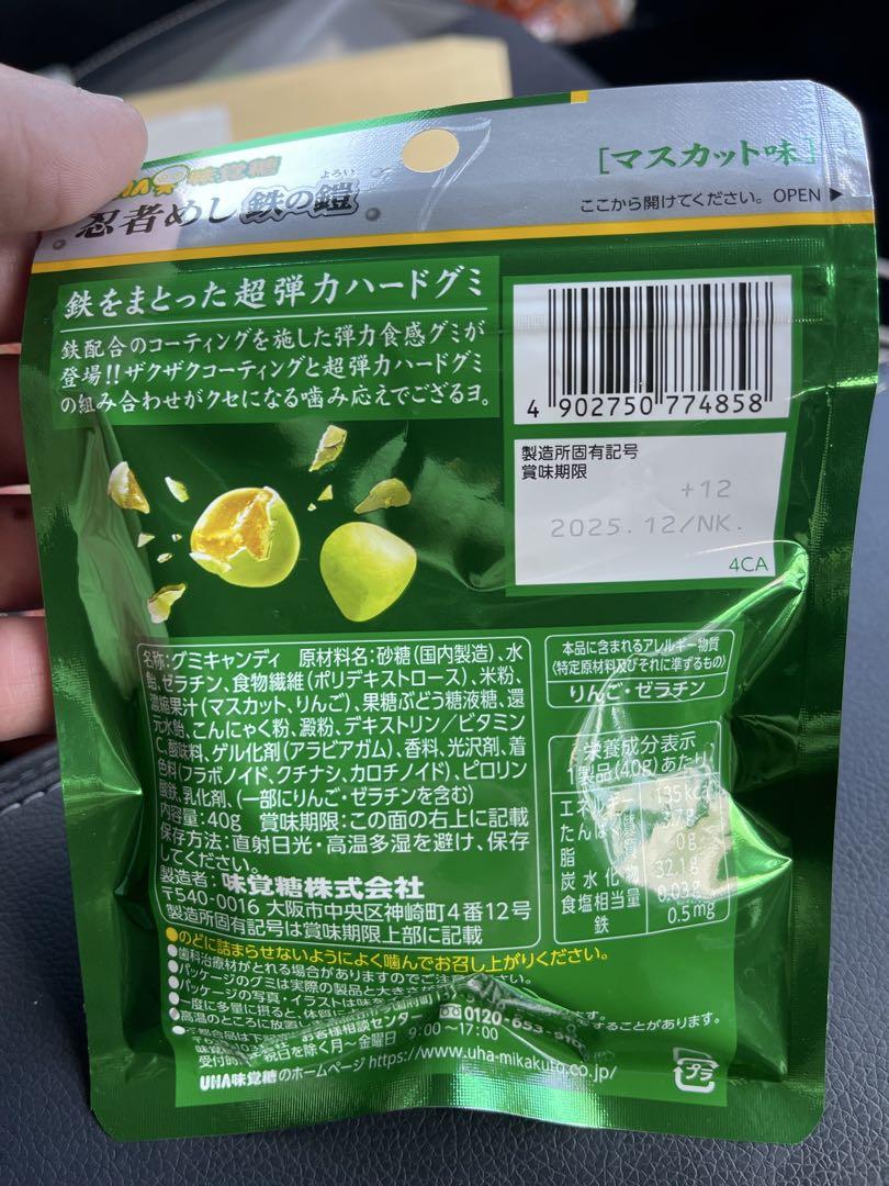 UHA味覚糖 忍者めし 鉄の鎧マスカット味 ３０個