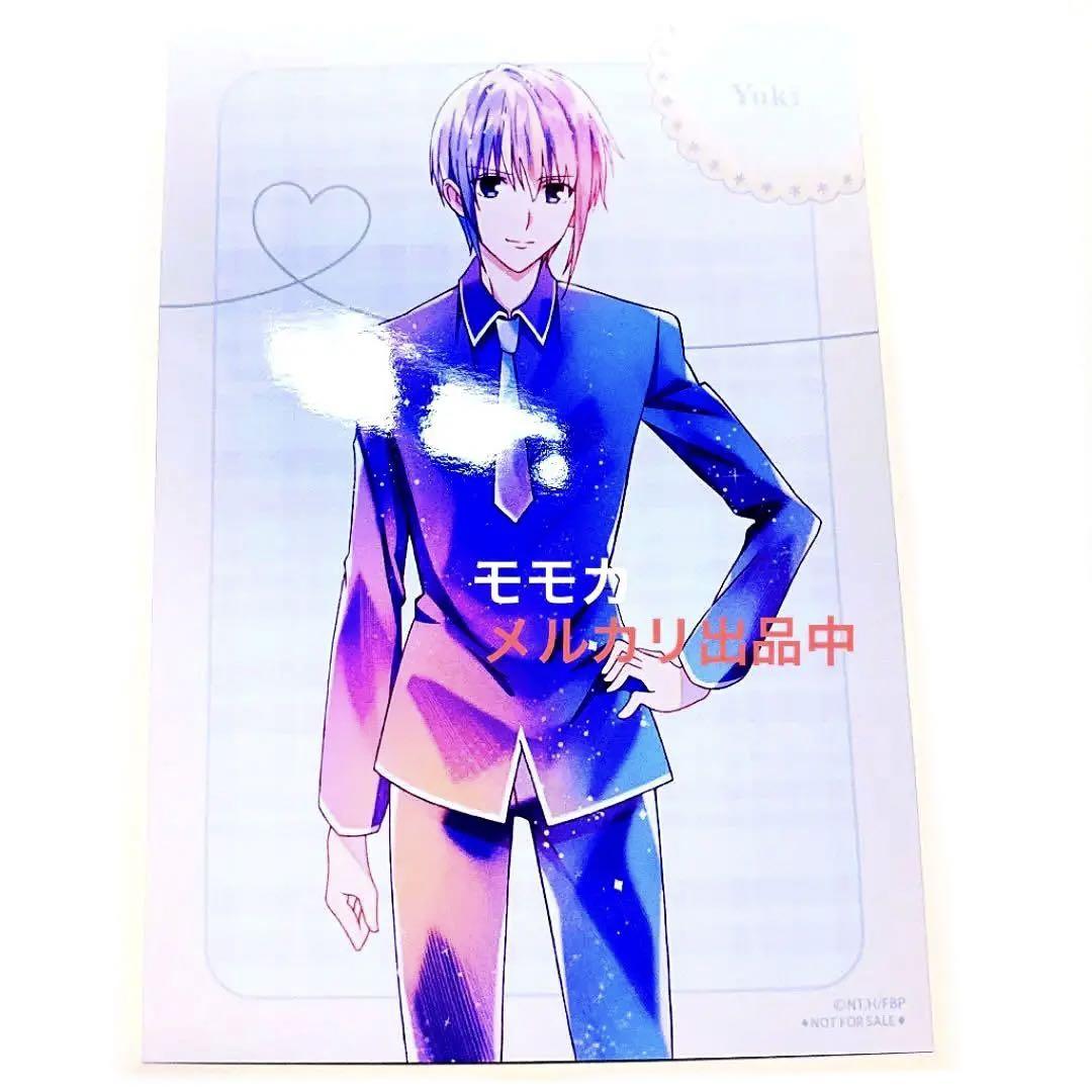 フルーツバスケット フルバ 非売品 pale tone 特典 ブロマイド 草摩夾 フルーツバスケット フルバ 非売品pale tone 特典 ブロマイド 草
