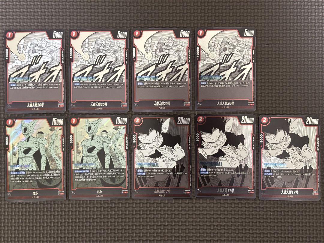 フュージョンワールド　赤 srセット ドラゴンボールフュージョンワールド 赤 SR以下 デッキセット