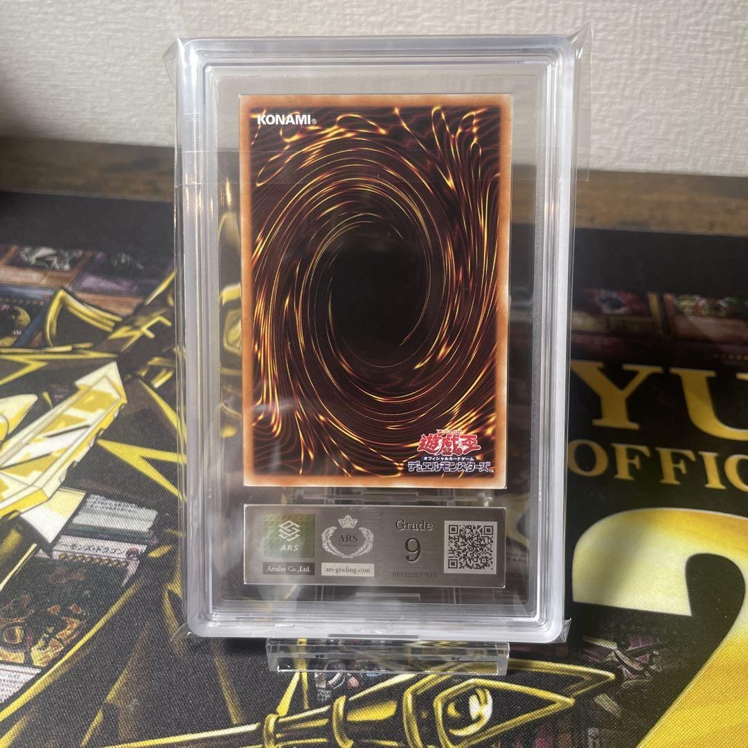 【ARS9】青眼の白龍　海馬セット　PSA9相当 ARS9】青眼の白龍 海馬セット PSA9相当 - メルカリ