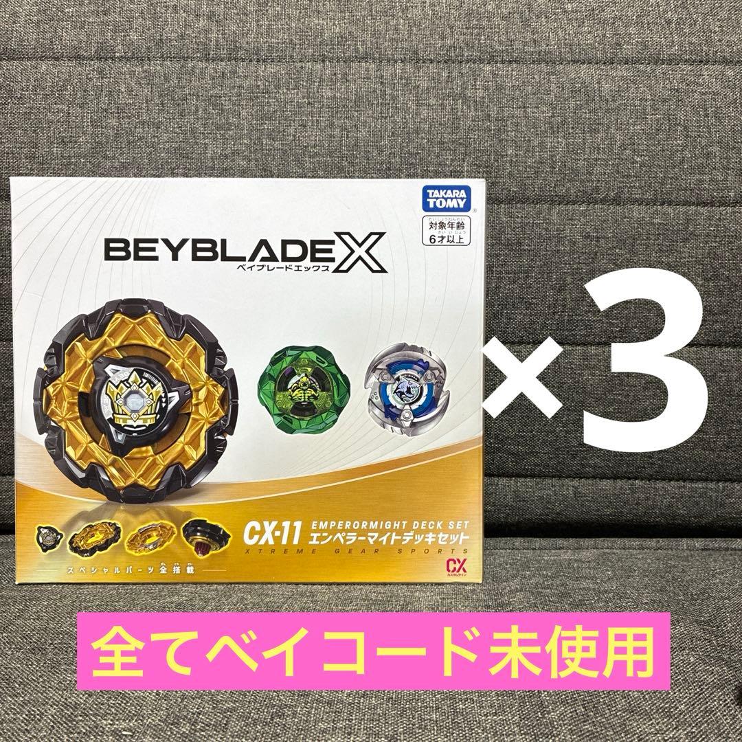 BEYBLADE X CX-11 エンペラーマイトデッキセット 【新品 】×3箱