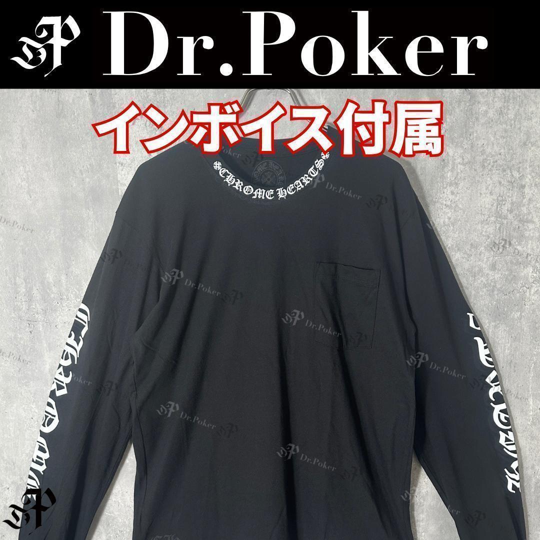 【新品】 Chrome Hearts Neck Logo 長袖 Tシャツ 黒 S