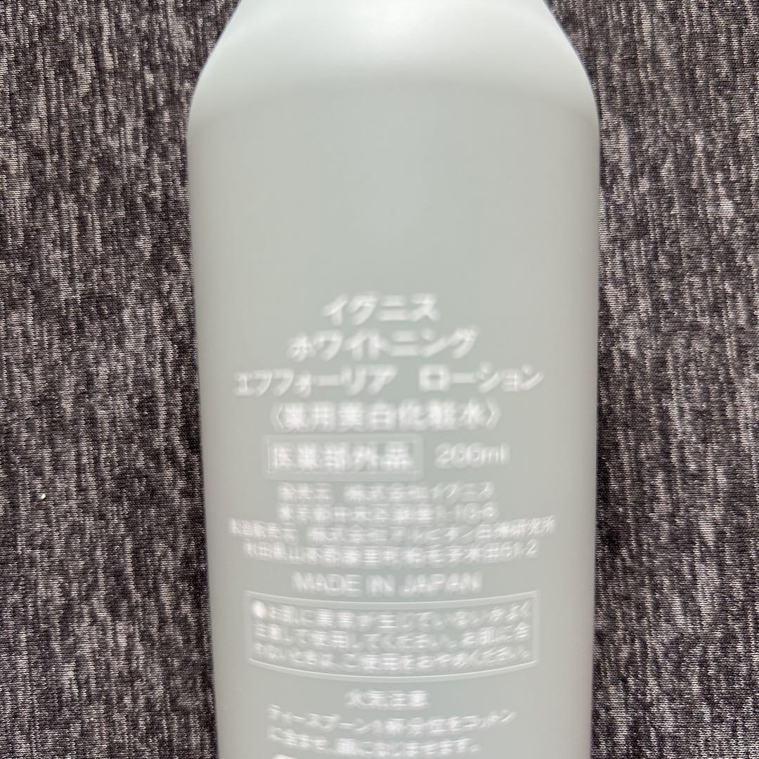 IGNIS ホワイトニング エフォリア ローション 200ml