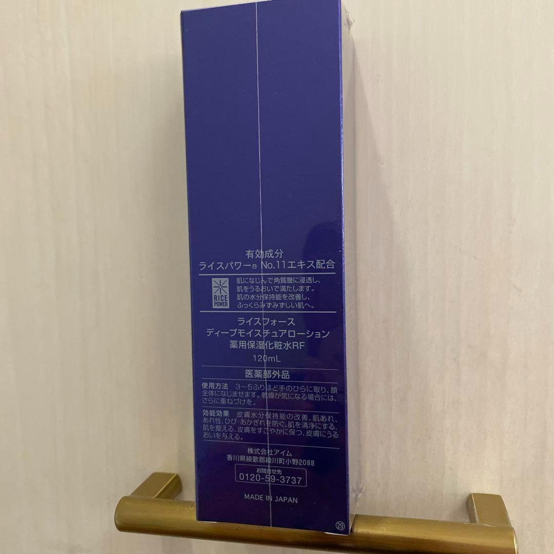 ライスフォース　ディープモイスチャーローション